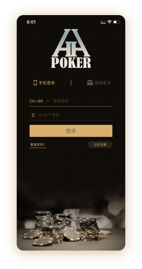 HHpoker官网微信 App 界面